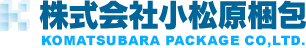 ダンボール、印刷、紙器、化粧箱、通販物流、テープ、緩衝材は、株式会社小松原梱包。小ロット、短納期にも対応。
