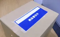 納品書在中（チェーンストア統一伝票サイズ用）