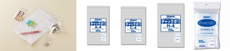 ポリ袋（ポリエチレン袋） チャック付きポリ袋 縦型