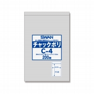 チャック付きポリ袋 チャックポリ C-4 200枚