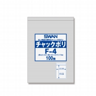 チャック付きポリ袋 チャックポリ F-4 100枚