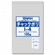 チャック付きポリ袋 チャックポリ I-4 100枚