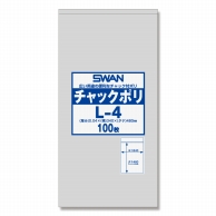 チャック付きポリ袋 チャックポリ L-4 100枚