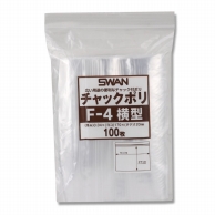 チャック付きポリ袋 チャックポリ F-4 横型 100枚
