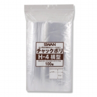 チャック付きポリ袋 チャックポリ H-4 横型 100枚