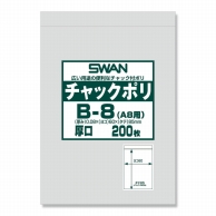 チャック付きポリ袋 チャックポリ C-8(B8用) 厚口 200枚