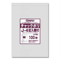 チャック付きポリ袋 チャックポリ J-4記入欄付 (A4用) 100枚