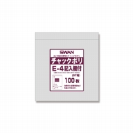 チャック付きポリ袋 チャックポリ E-4記入欄付 (B7用) 100枚